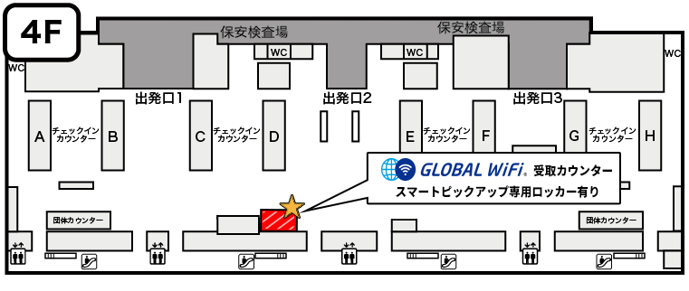 関西国際空港のロッカーのマップ