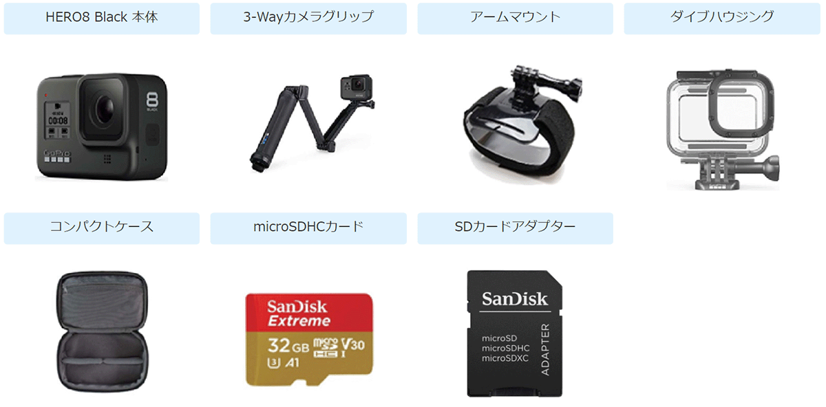 HERO8 Black 本体,3-Wayカメラグリップ,アームマウント,ダイブハウジング,コンパクトケース,microSDHCカード,SDカードアダプター