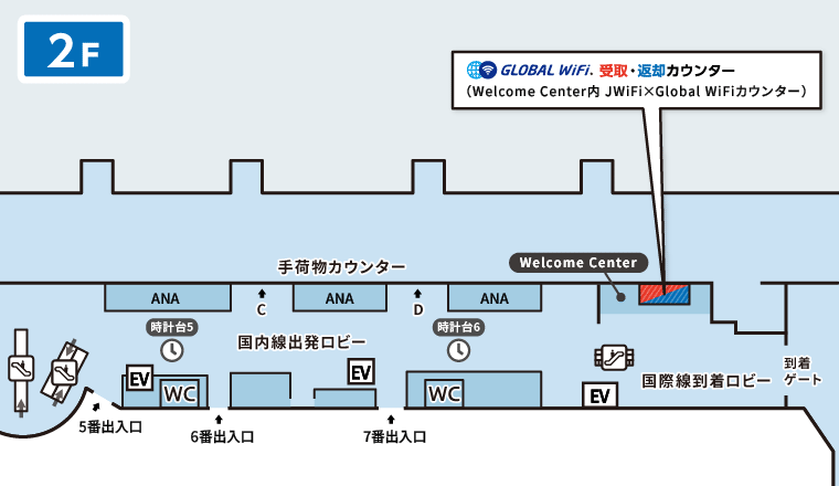 羽田空港第2ターミナルの受取返却カウンターのマップ