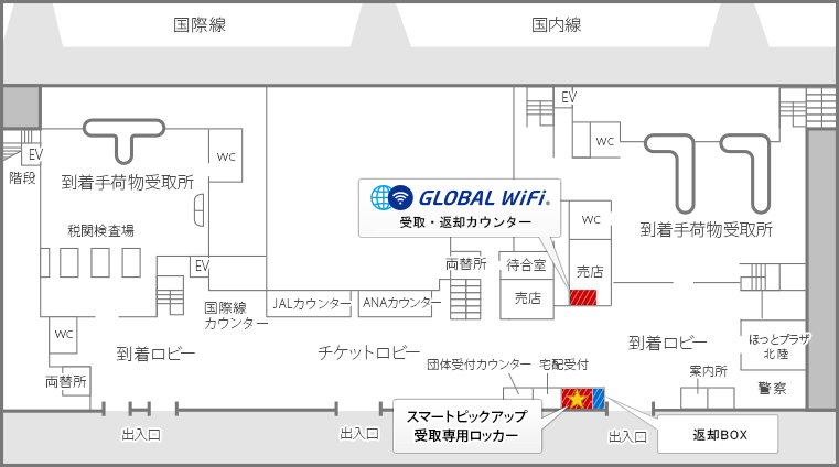 小松空港の受取返却カウンターのマップ