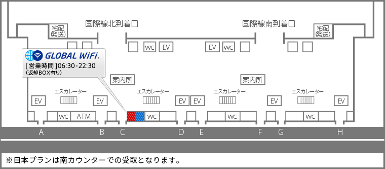 関西国際空港の受取返却カウンターのマップ