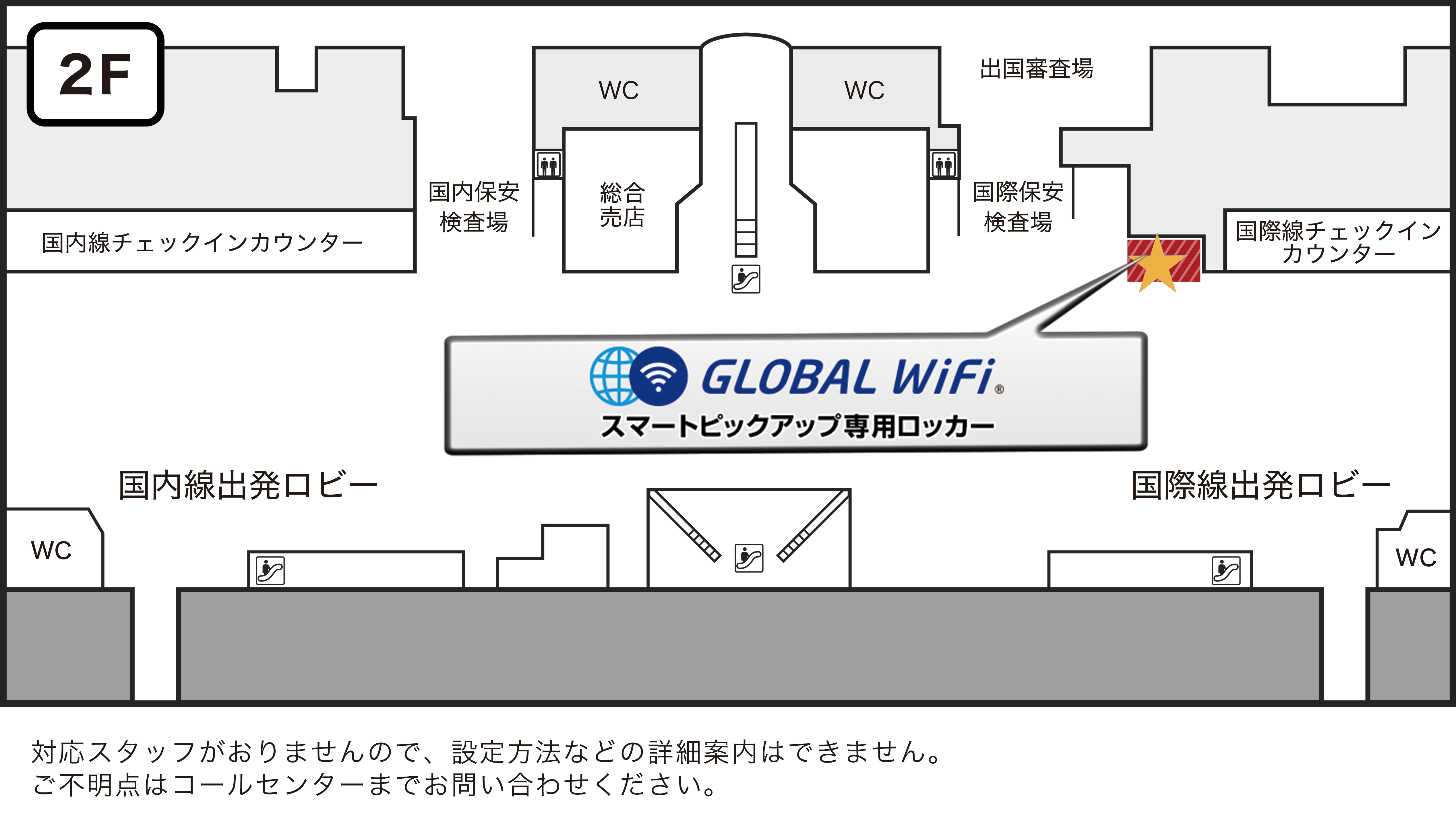 仙台空港の受取ロビーのマップ