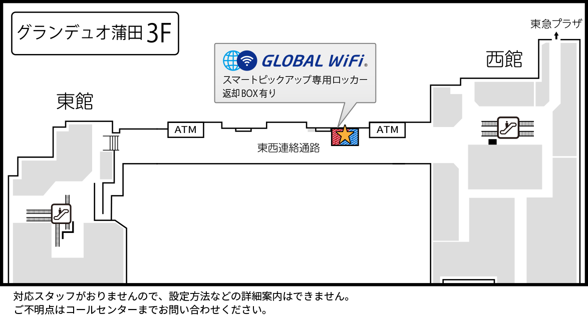 ロッカー設置場所