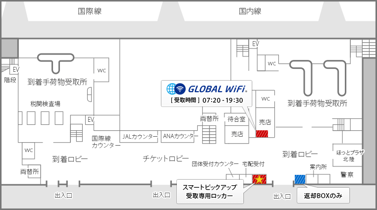 小松空港の受取返却カウンターのマップ