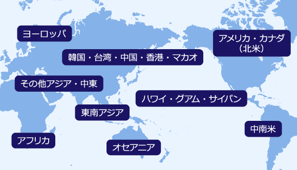 海外Wi-Fi 利用可能国・地域一覧｜フォートラベル GLOBAL WiFi